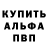 Амфетамин 97% Peter i
