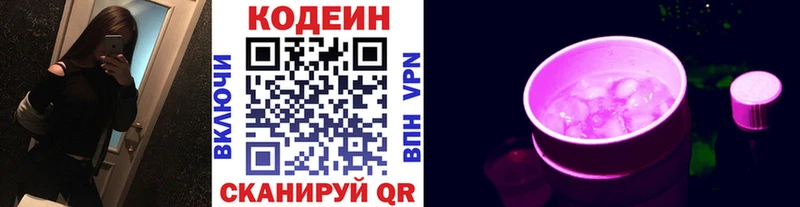 Кодеин напиток Lean (лин)  что такое   Нарткала 