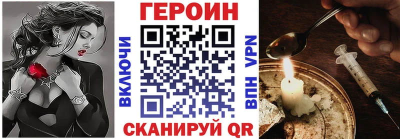 ГЕРОИН Heroin  Нарткала 